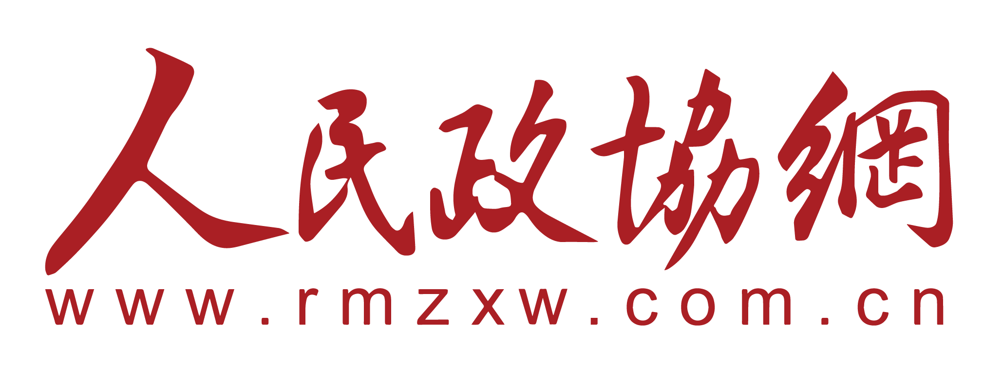 人民政协网